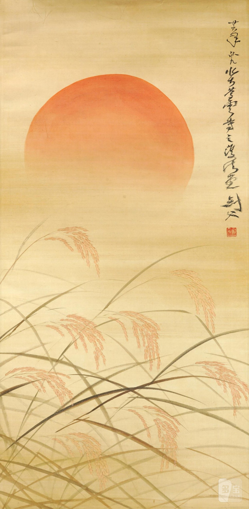    高劍父 紅日初升